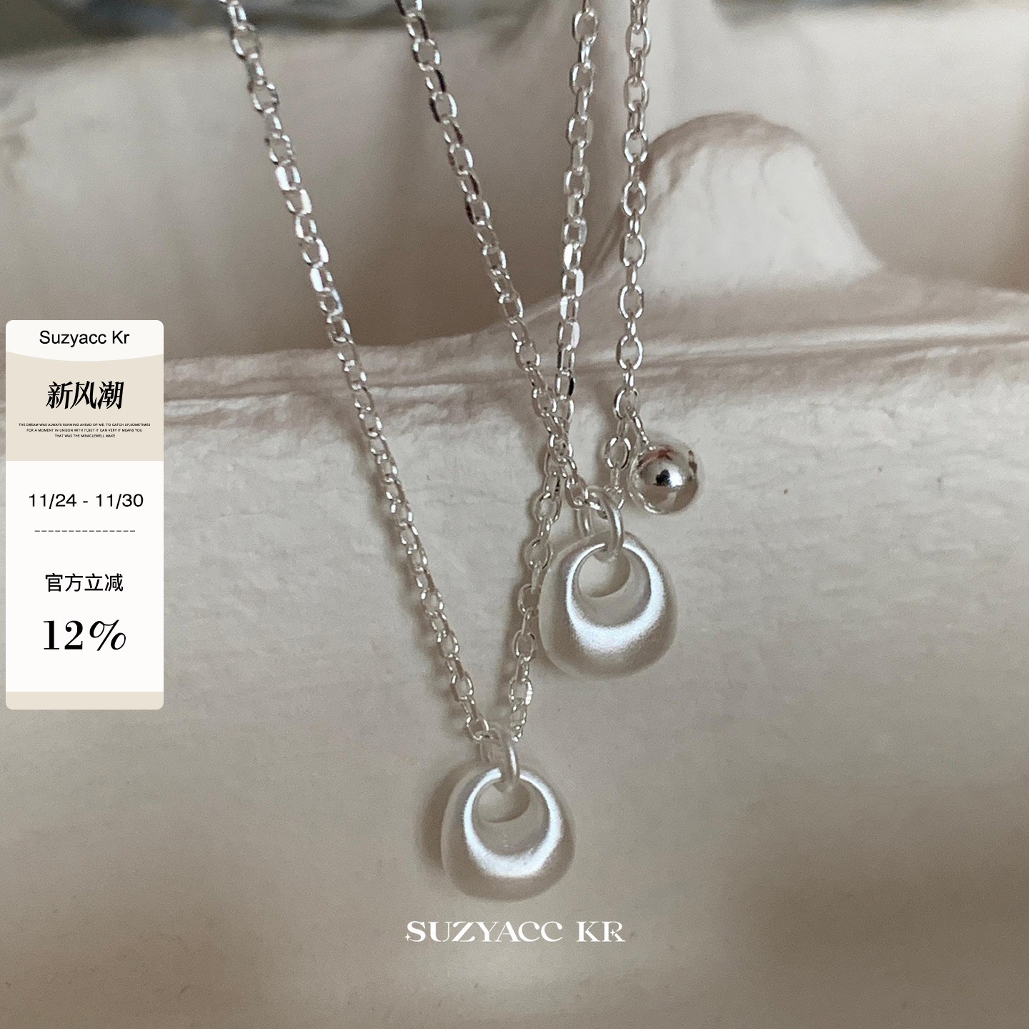 suzyacc kr纯银哑光银坨坨项链2024新款简约小众高级感锁骨毛衣链