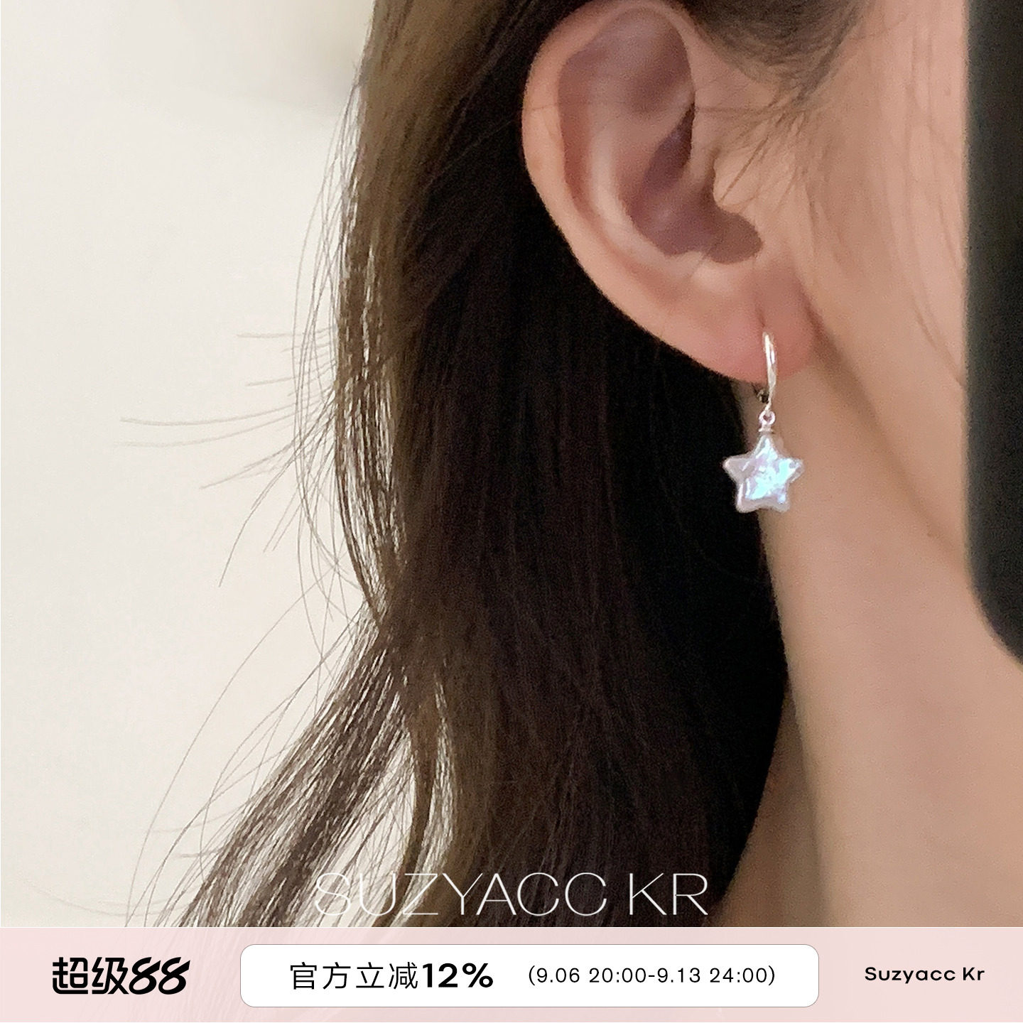 suzyacc kr巴洛克珍珠星星耳环2026新款个性小众设计甜美高级耳饰