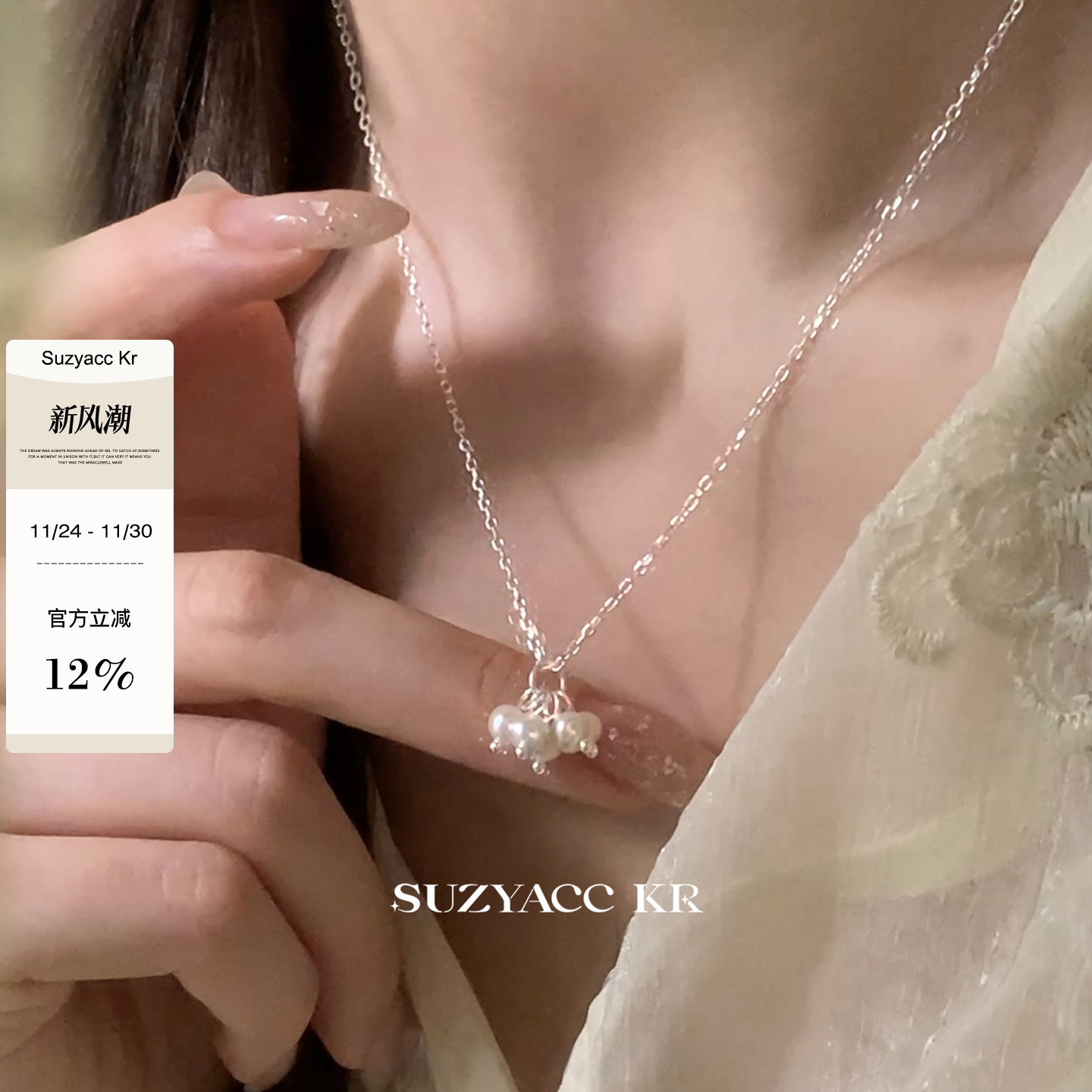 suzyacc kr淡水珍珠纯银项链简约气质小众高级锁骨链气质通勤颈链