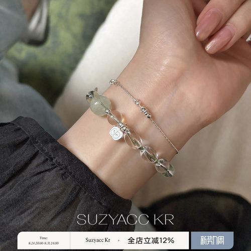 suzyacc kr绿水晶苹果吊坠纯银OT扣手串简约小众温柔气质感手链