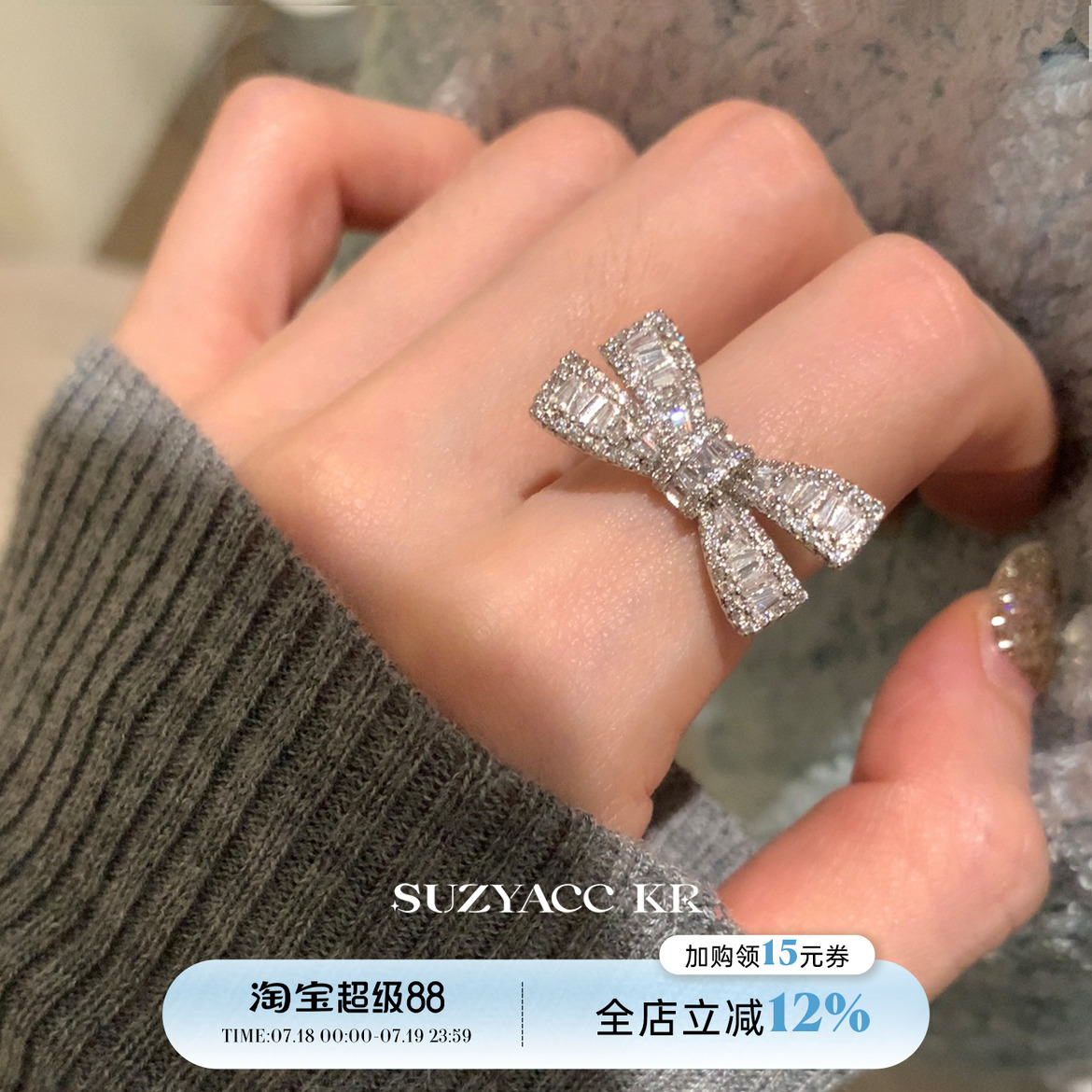 suzyacc kr轻奢重工满钻蝴蝶结戒指小众设计高级感食指戒可调节