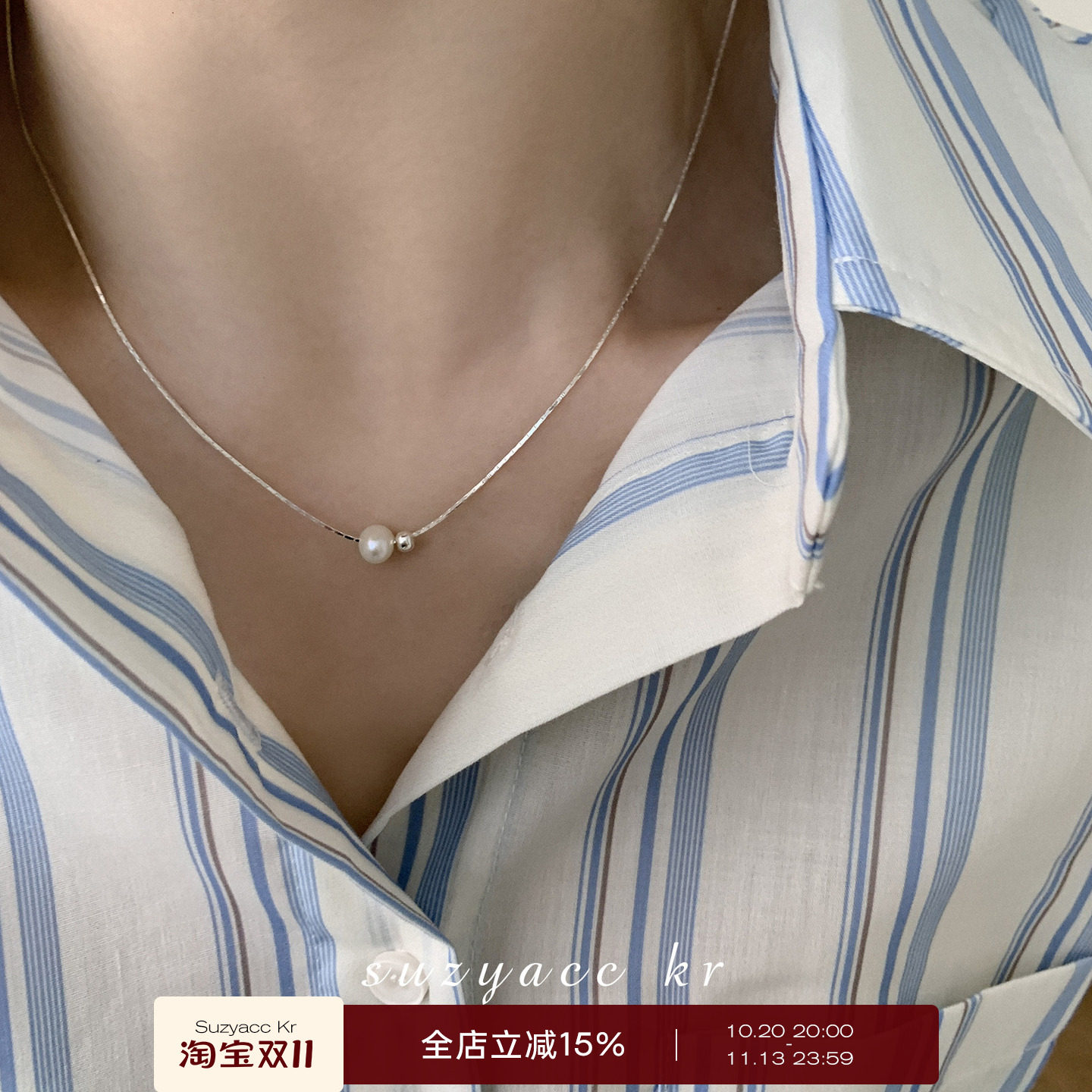 suzyacc kr极简风淡水珍珠纯银蛇骨项链气质轻奢小众高级感锁骨链