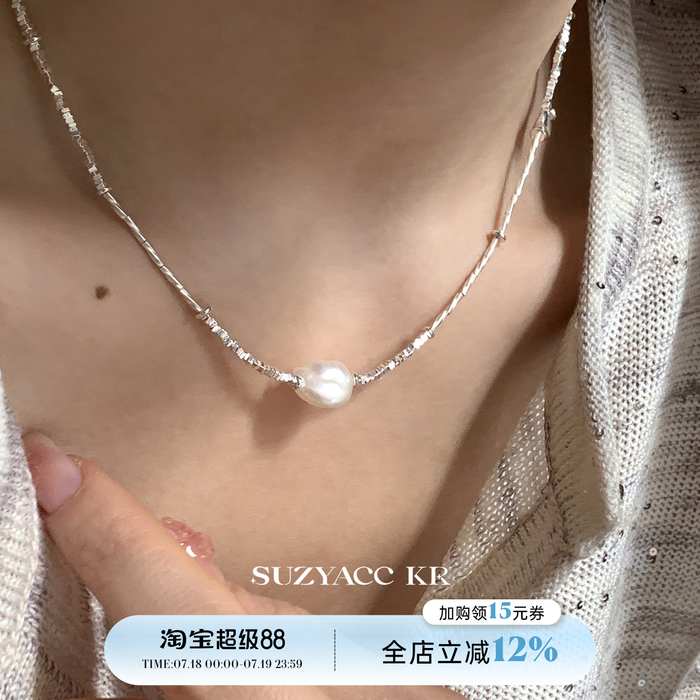 suzyacc kr纯银巴洛克珍珠碎银项链轻奢复古高级感锁骨链小众颈链