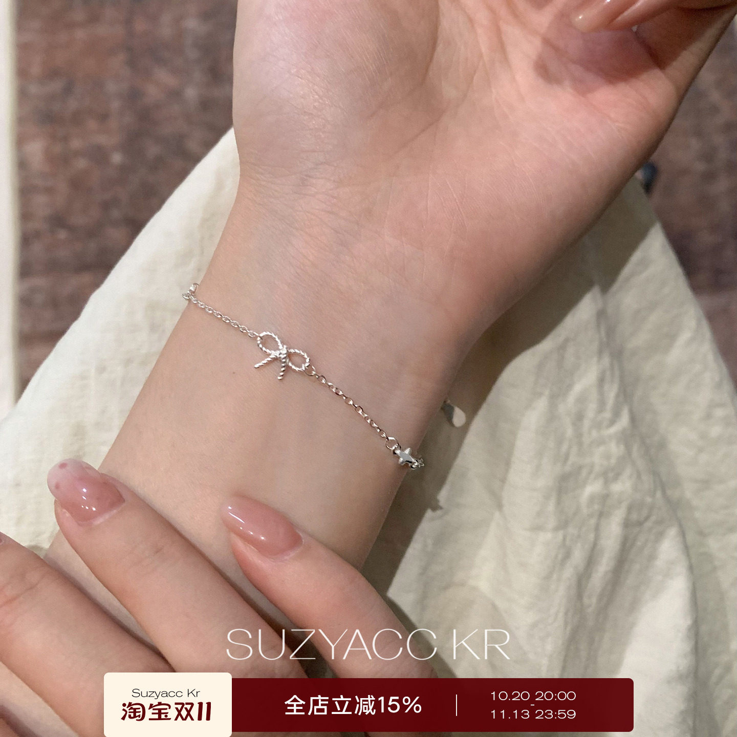 suzyacc kr极简风纯银纤细蝴蝶结手链百搭气质小众设计高级感手饰