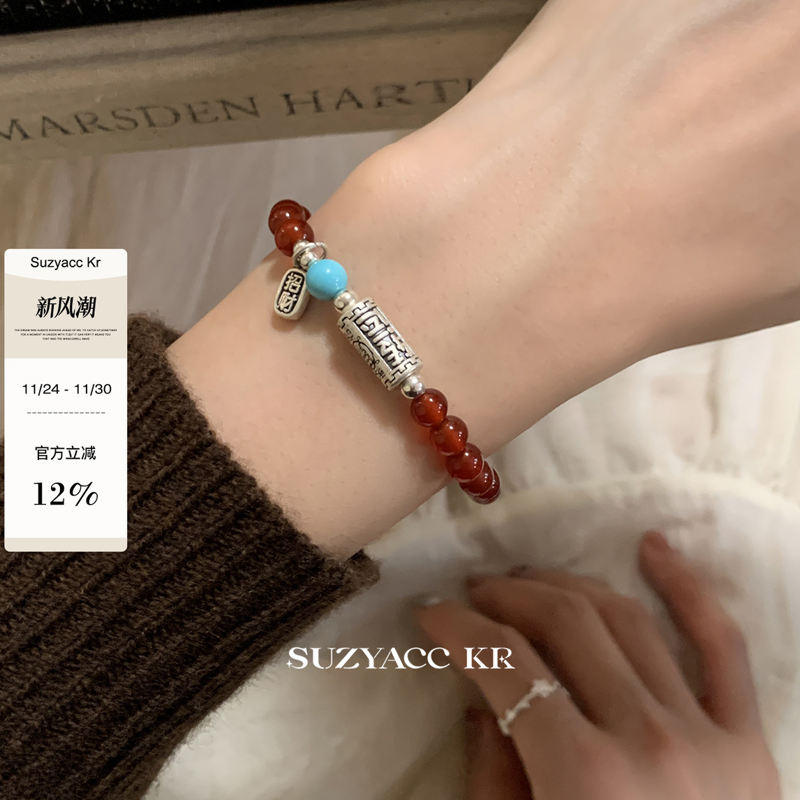 suzyacc kr早秋复古显白红玛瑙纯银手链轻奢百搭高级转运珠手串女