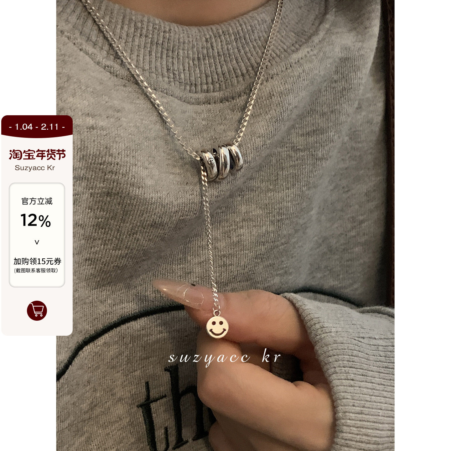 suzyacc kr纯银波浪纹笑脸吊坠项链2024新款爆款小众重工毛衣链女,饰品/流行首饰/时尚饰品新,银饰项链,淘宝优惠券,粉丝福利购,淘宝优惠卷