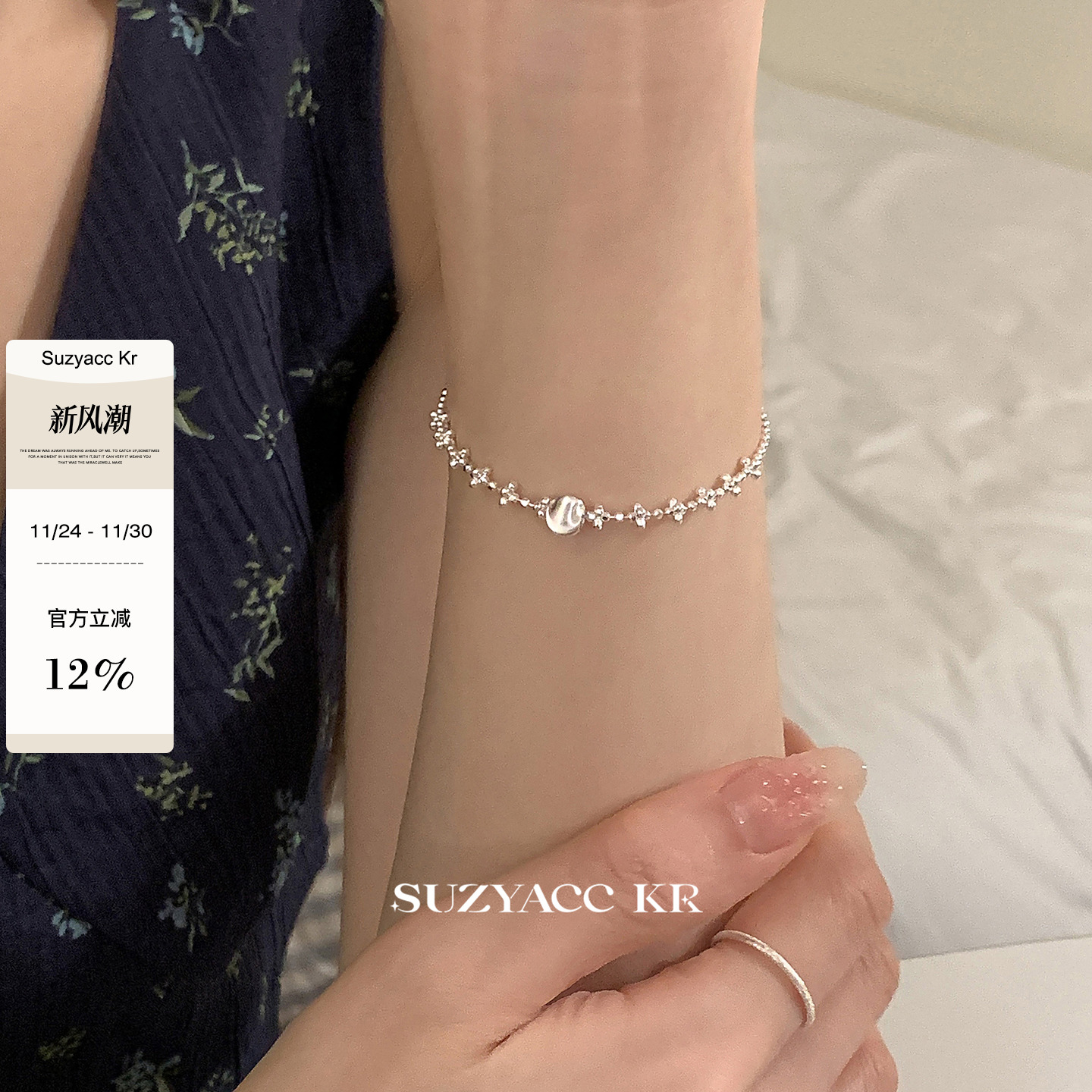 suzyacc kr拉丝银球抽拉纯银手链轻奢小众精致手饰简约高级礼物