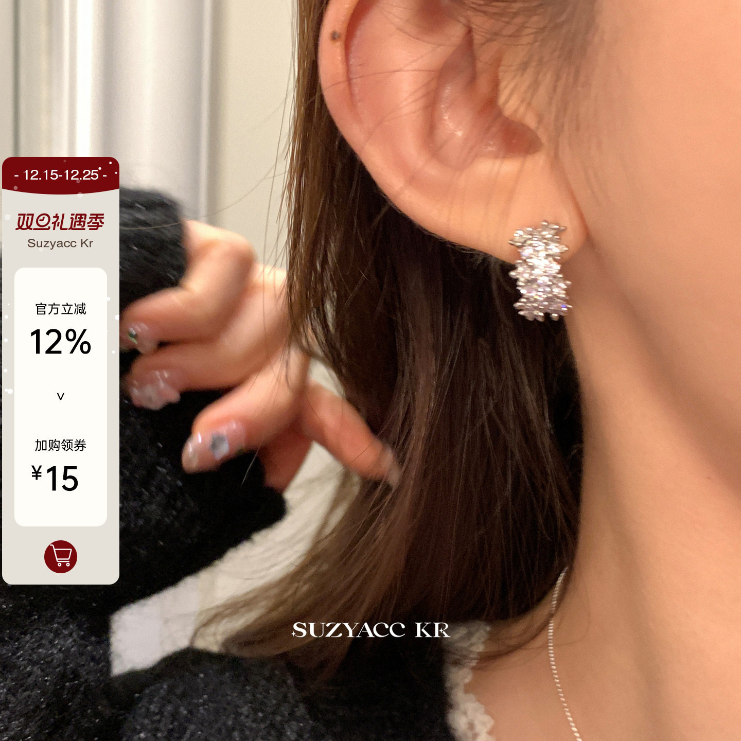 suzyacc kr轻奢气质满钻耳环2024新款爆款温柔高级感耳饰重工耳钉
