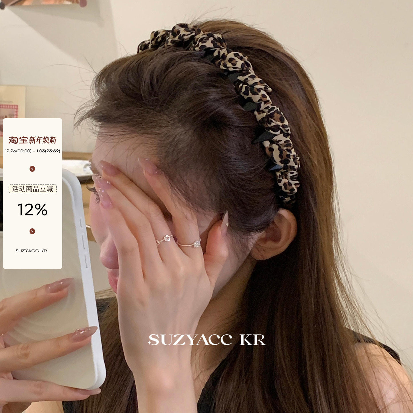 suzyacc kr高颅顶豹纹倒插梳发箍女2025新款小众设计个性百搭头箍