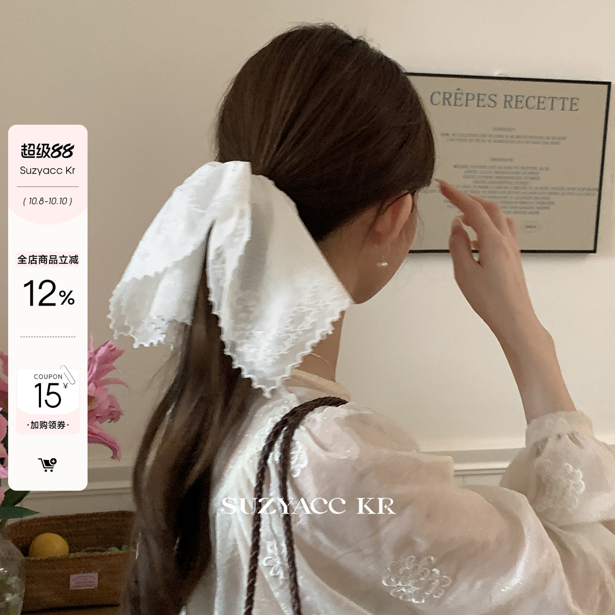 suzyacc kr徐璐同款双层蕾丝刺绣方巾发圈早秋温柔气质高级发饰女