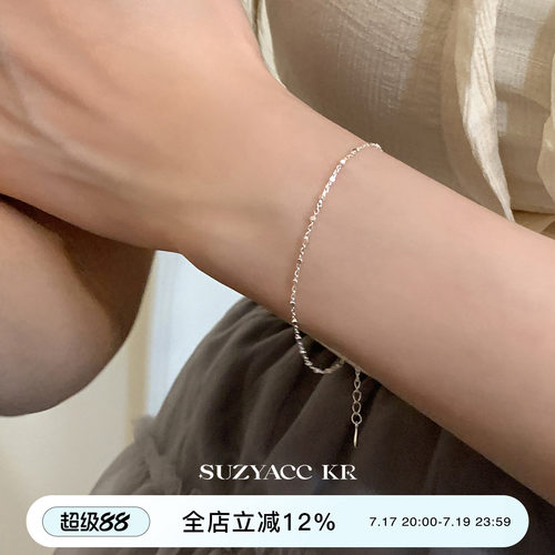suzyacc kr轻奢小众小方块碎银手链ins风简约高级感送闺蜜手饰