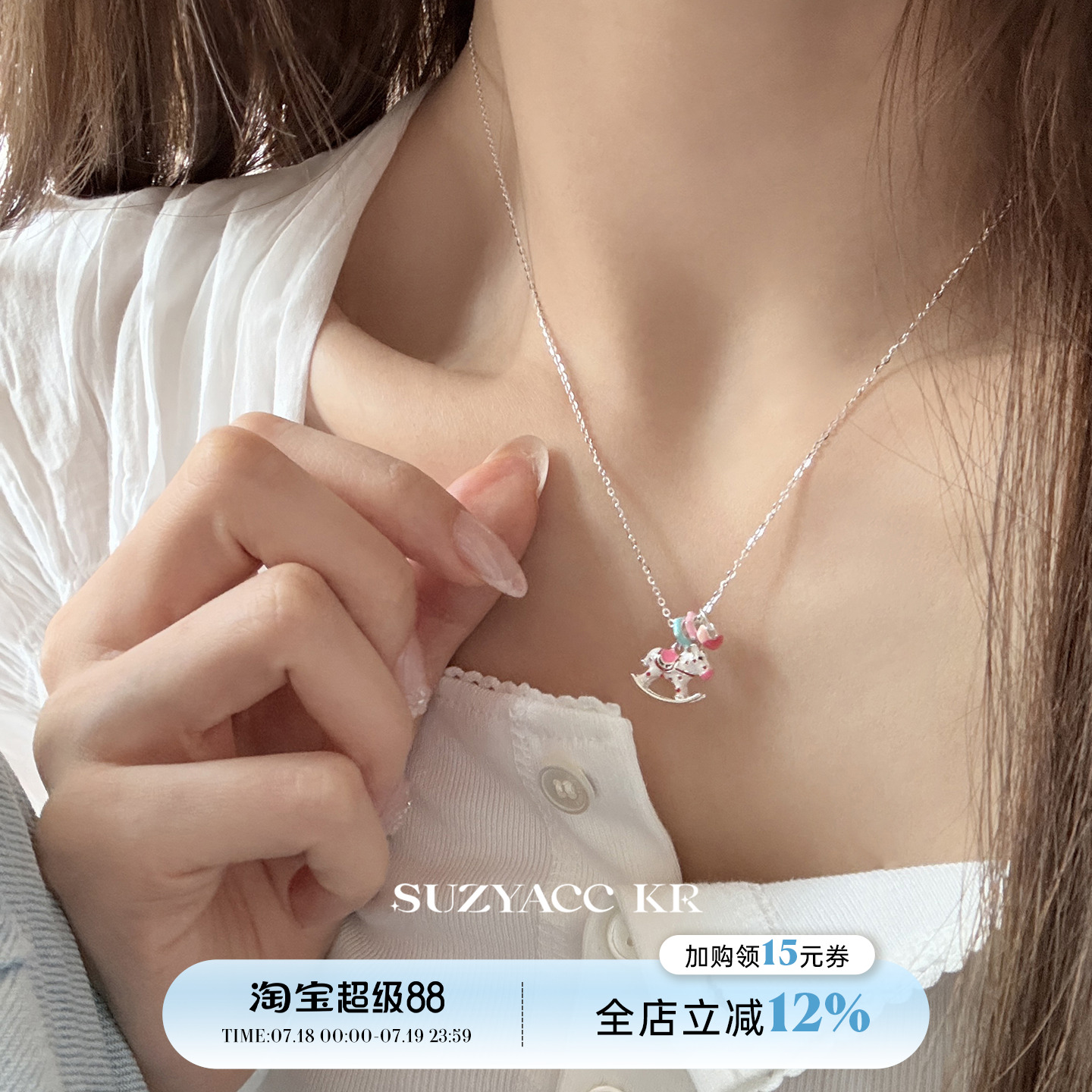 suzyacc kr纯银滴釉彩色木马吊坠项链百搭高级感轻奢小众锁骨链女