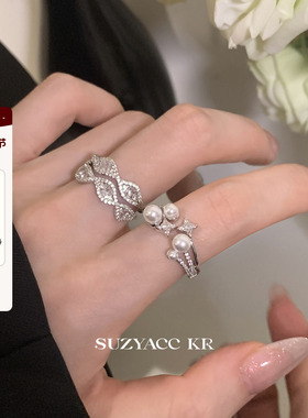 suzyacc kr仿珍珠合成锆石星星双层戒指气质小众高级感食指戒指环