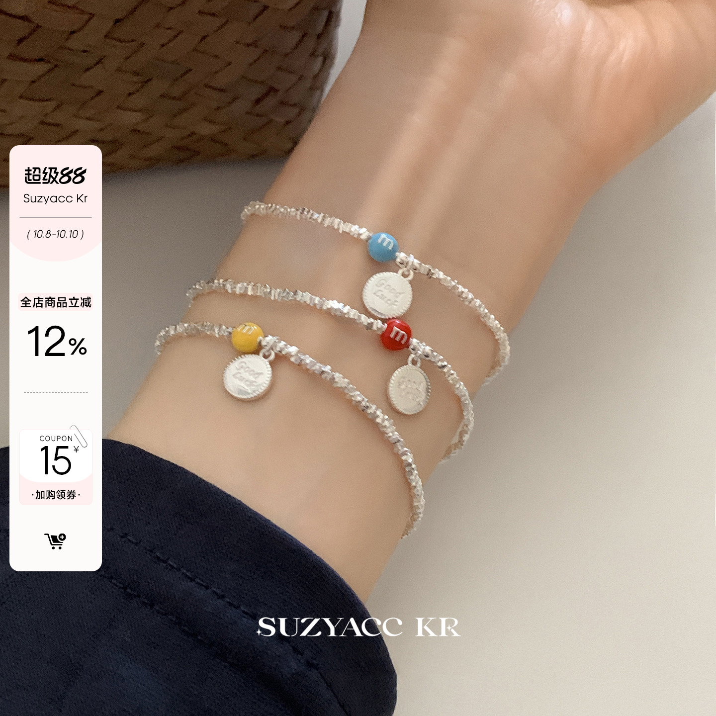 suzyacc kr彩色M豆碎银手链韩国小众设计感手串显白百搭高级手饰
