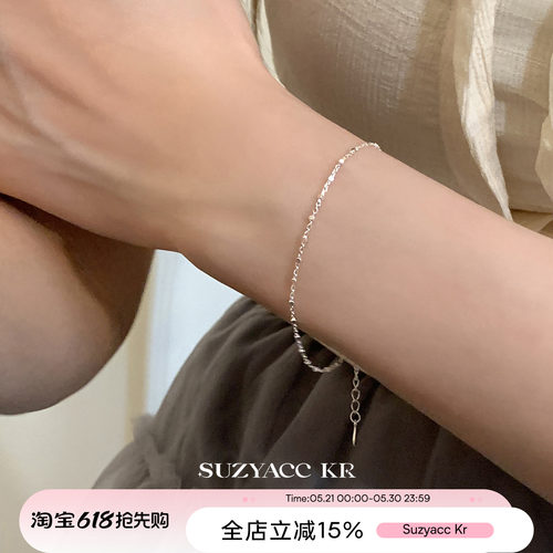 suzyacc kr轻奢小众小方块碎银手链ins风简约高级感送闺蜜手饰