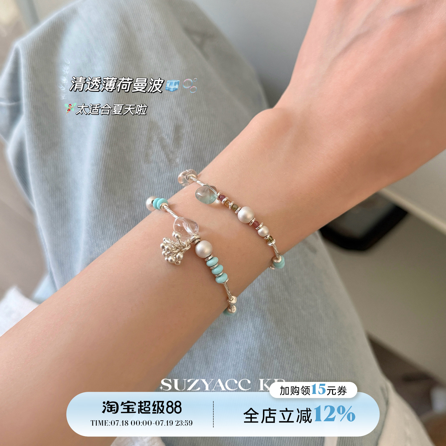 suzyacc kr小众原创薄荷蓝松石纯银手链复古气质高级感串珠手饰女
