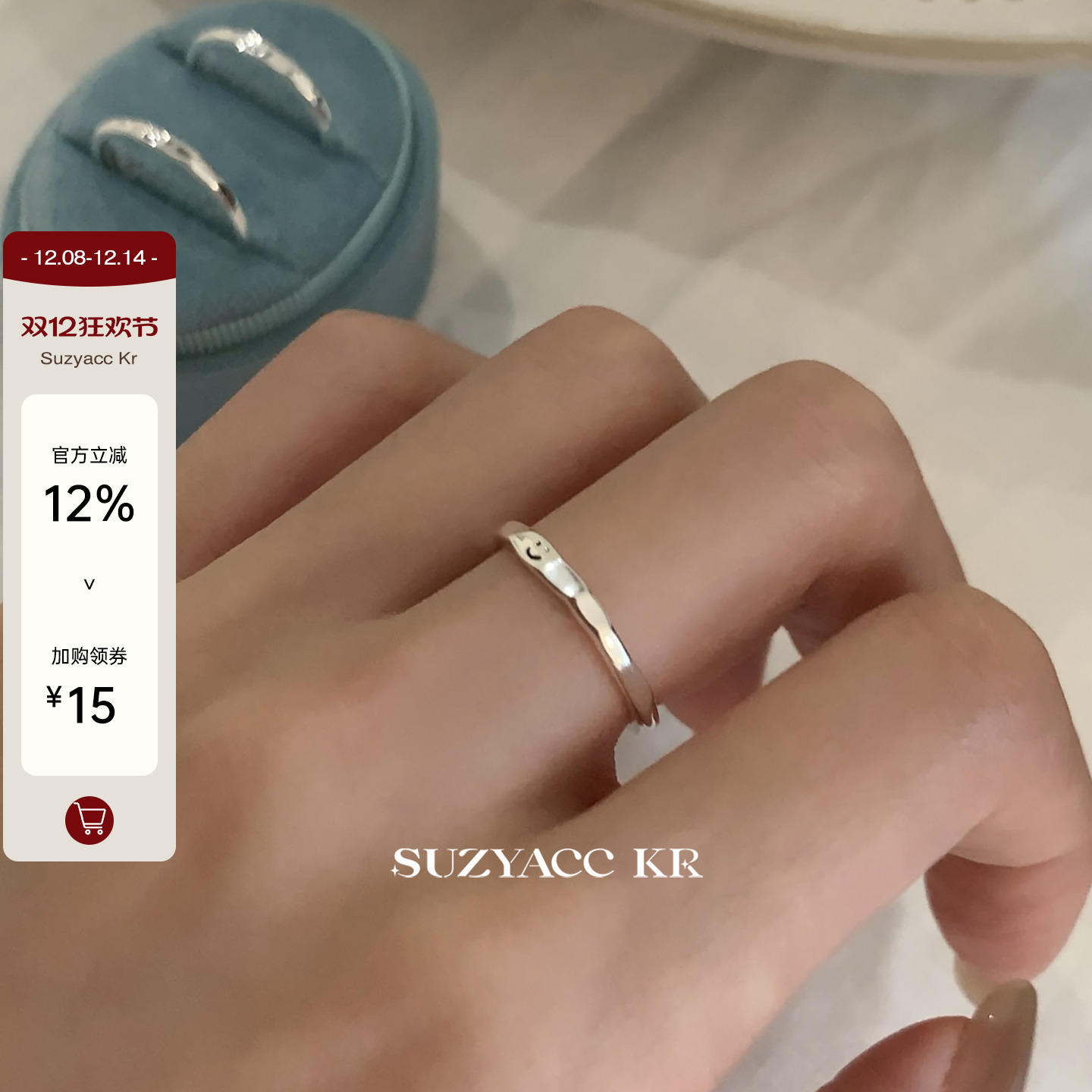 suzyacc kr简约百搭高级感纯银笑脸戒指小众设计食指戒ins风指环
