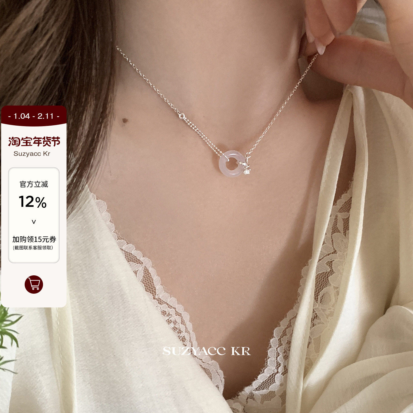 suzyacc kr原创设计新中式白玛瑙平安扣纯银项链女2024新款锁骨链,饰品/流行首饰/时尚饰品新,银饰项链,淘宝优惠券,粉丝福利购,淘宝优惠卷