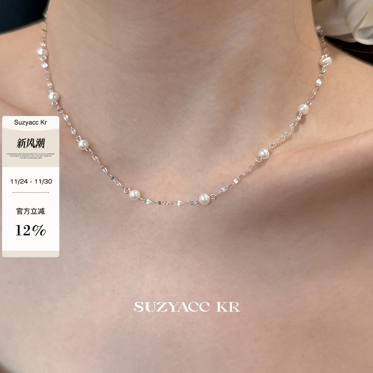 suzyacc kr纯银满天星仿珍珠项链轻奢气质小众高级感锁骨链颈链女