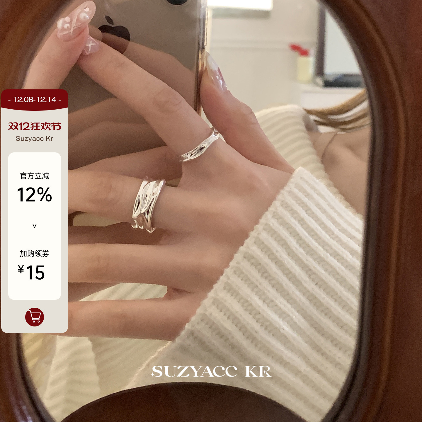 suzyacc kr纯银褶皱纹理感戒指简约小众设计中性风可调节食指戒