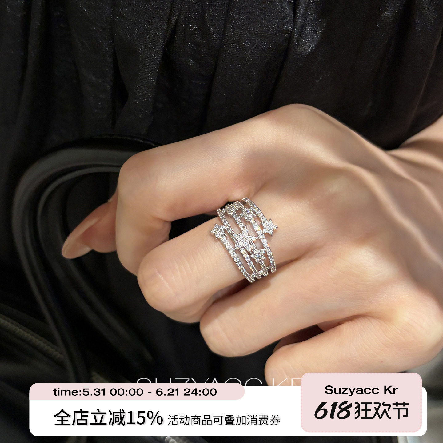 suzyacc kr轻奢多层星星合成锆石戒指女精致气质百搭高级感食指戒