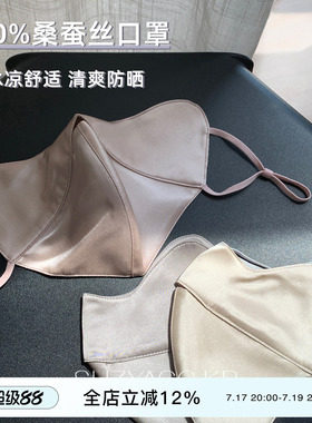 suzyacc kr 19姆丝真丝防晒口罩防紫外线医美半脸开车桑蚕丝脸罩