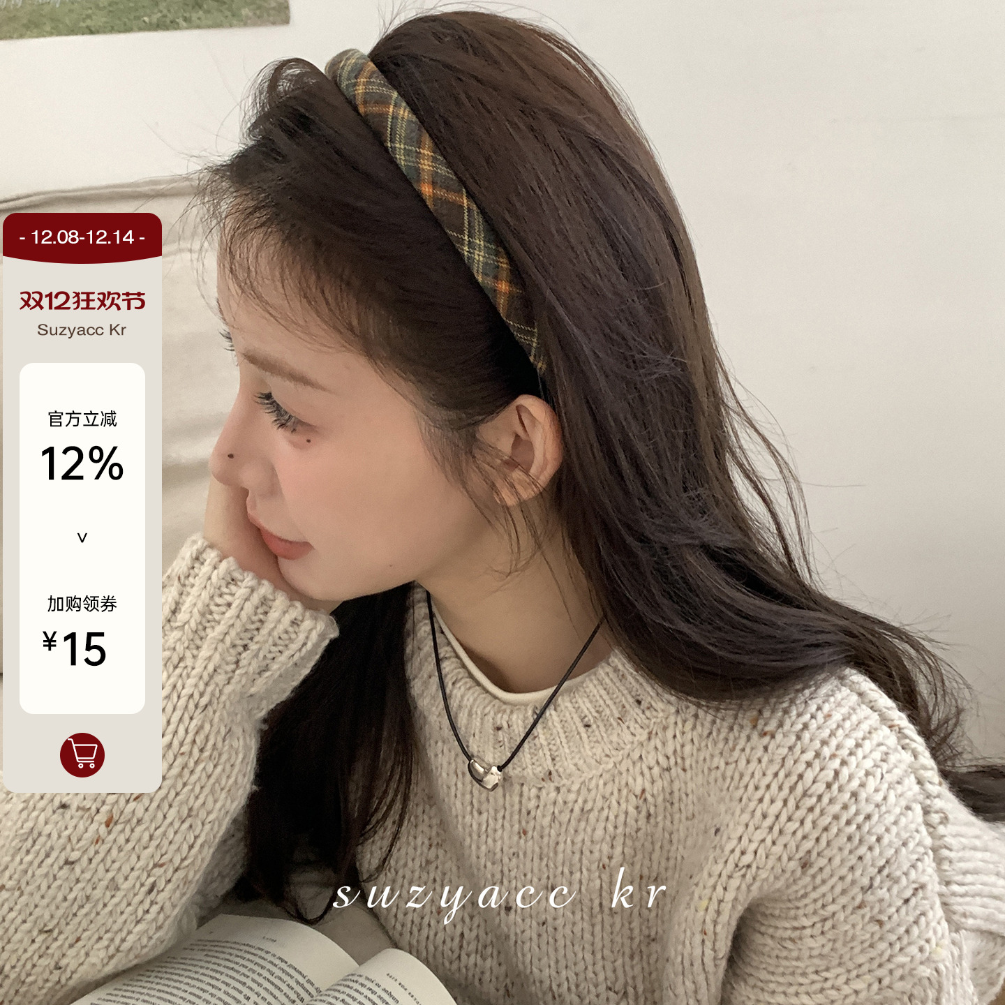 秋冬毛呢格子细发箍韩系