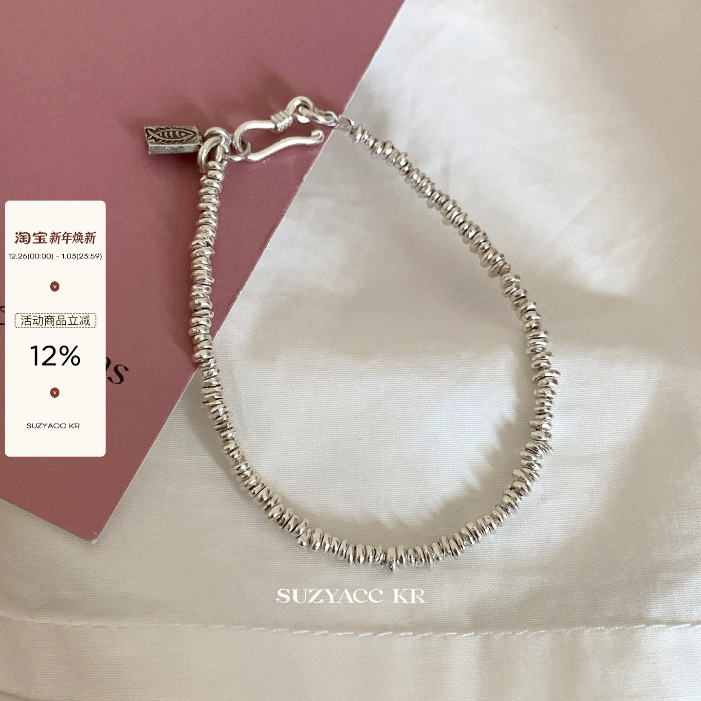 suzyacc kr做旧手工银手链盘缠手串轻奢小众精致百搭高级感手饰女