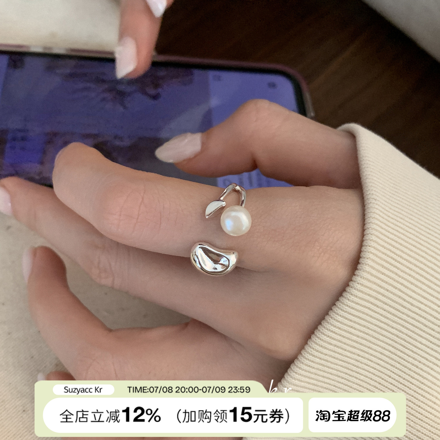 珍珠开口戒指简约高级