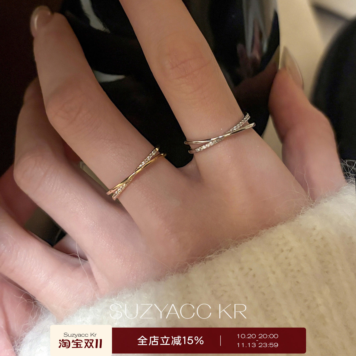 suzyacc kr极简精致锆石微镶交叉戒指个性百搭高级感食指戒指环女