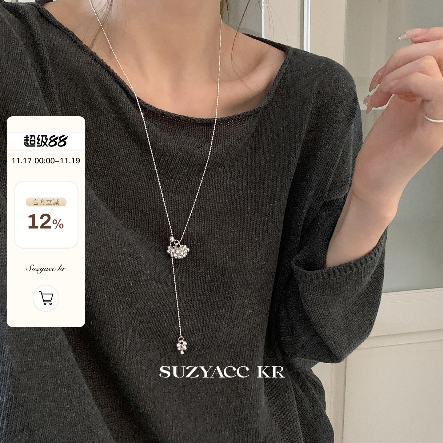 suzyacc kr纯银烟花球吊坠毛衣链可抽拉轻奢小众设计感长项链颈链