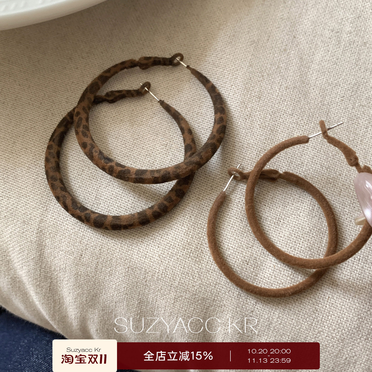 suzyacc kr美拉德秋冬植绒豹纹圈圈耳环2026新款显脸小复古耳饰女