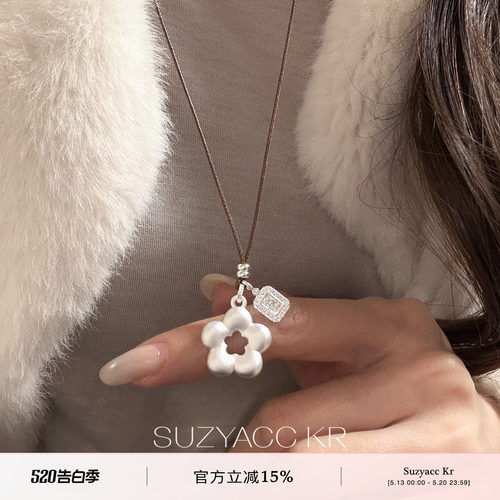 suayacc kr有钱花足银花朵长项链简约小众高级感百搭毛衣链颈链女