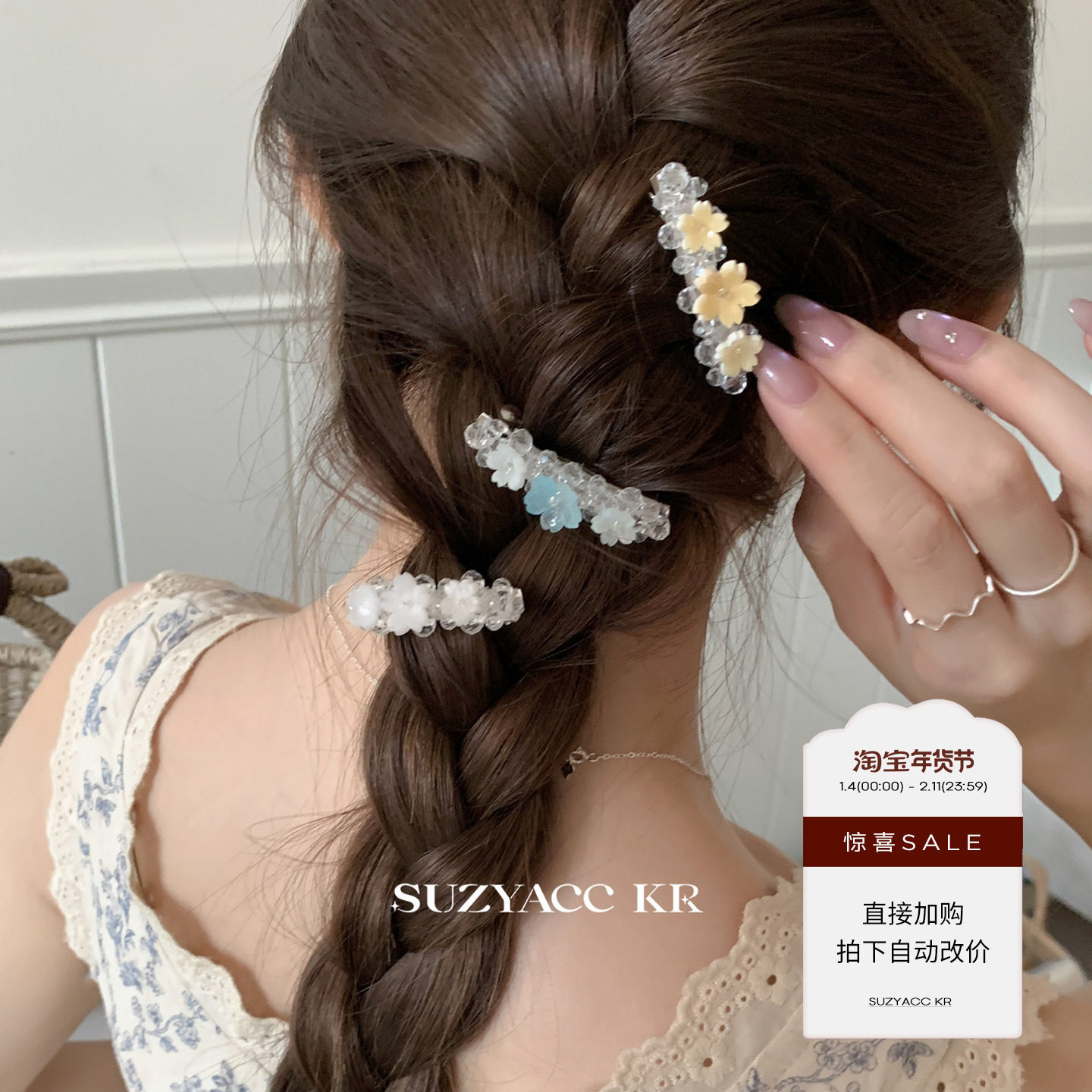 【99元任选4件】浪漫清新樱花弹簧夹侧边夹小众设计高级感发夹,饰品/流行首饰/时尚饰品新,发饰,淘宝优惠券,粉丝福利购,淘宝优惠卷