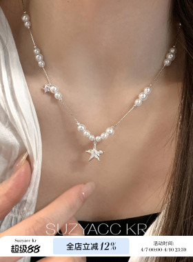 suzyacc kr大小珍珠星星长项链轻奢气质高级颈链小众设计叠戴饰品