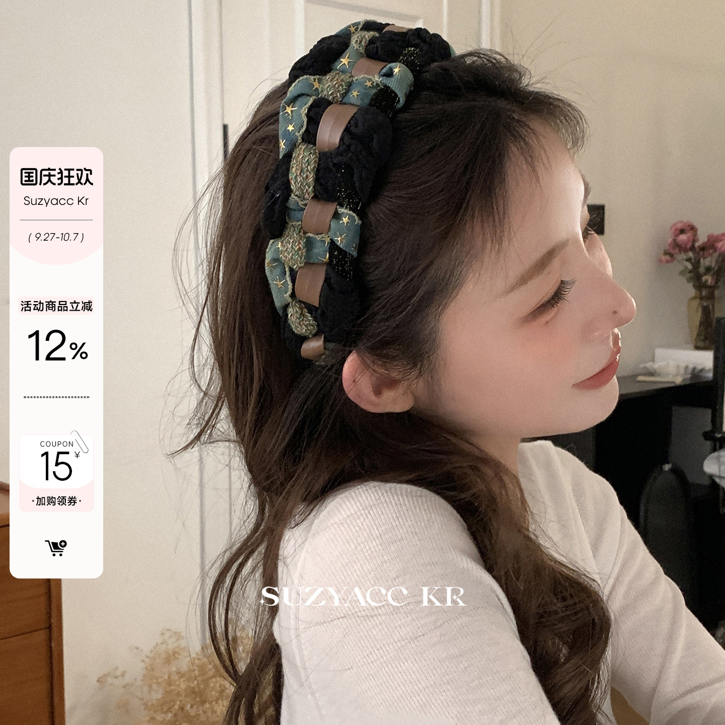 suzyacc kr高颅顶牛仔星星麻花发箍女2024新款小众设计感发卡头箍
