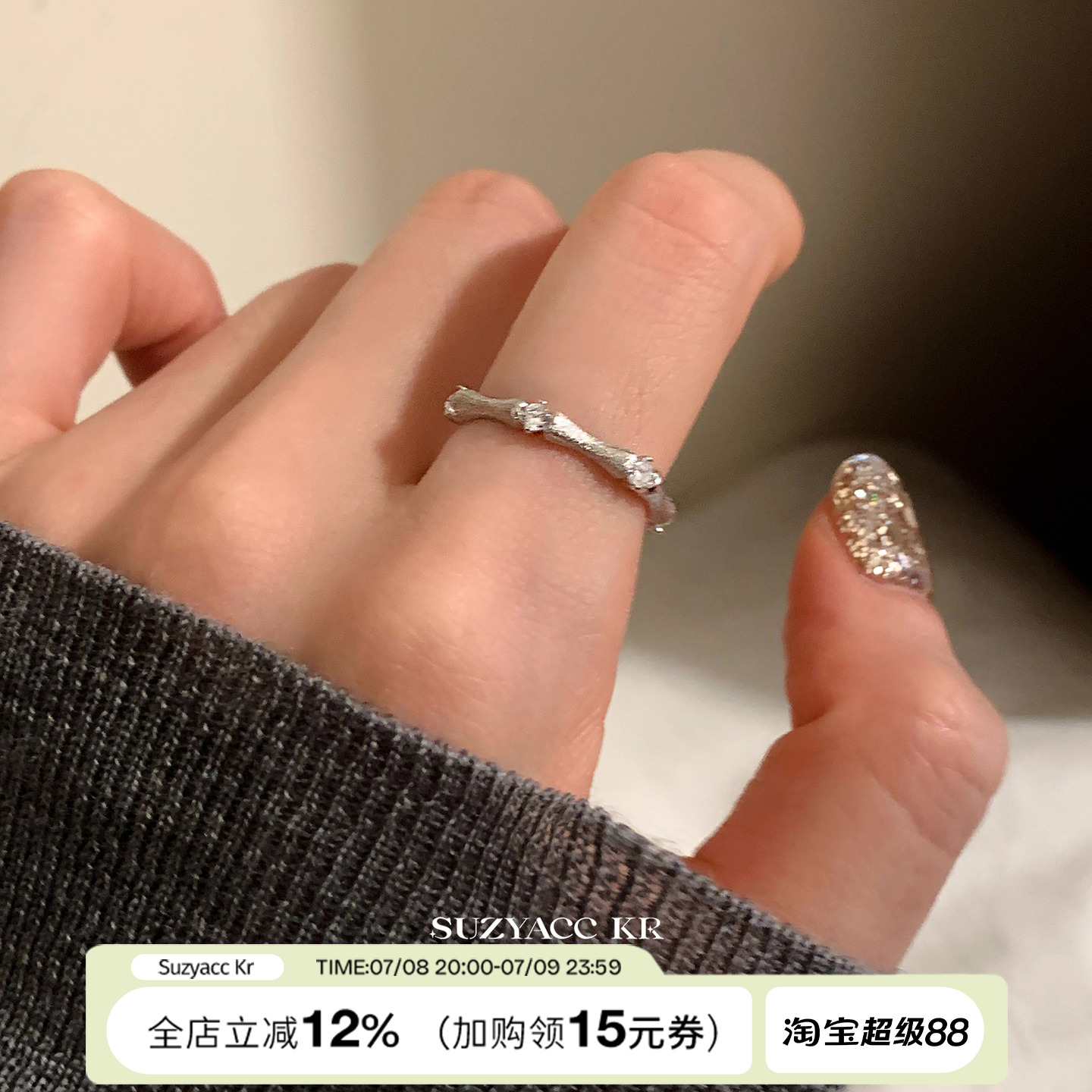 suzyacc kr纯银拉丝锆石竹节戒指轻奢小众精致高级感食指戒