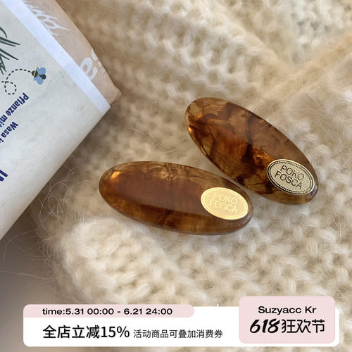 复古简约树脂博主同款琥珀小夹子