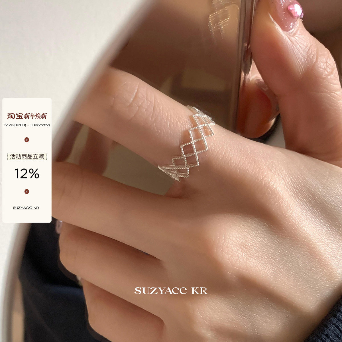 suzyacc kr轻奢高级感纤细纯银菱格镂空戒指百搭小众设计食指戒女