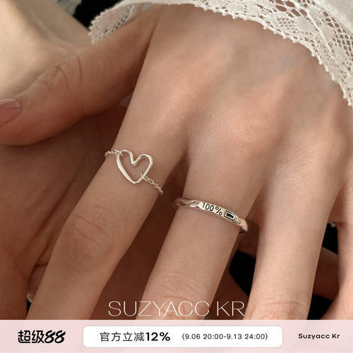 suzyacc kr极简小众爱心抽拉纯银戒指ins风个性百搭高级感食指戒