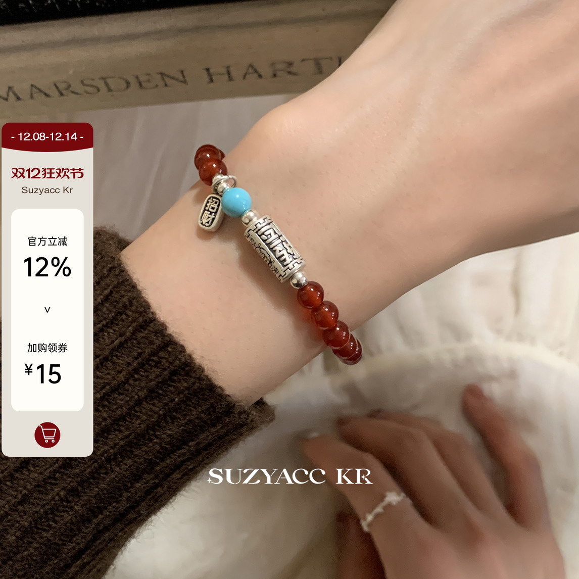 suzyacc kr早秋复古显白红玛瑙纯银手链轻奢百搭高级转运珠手串女