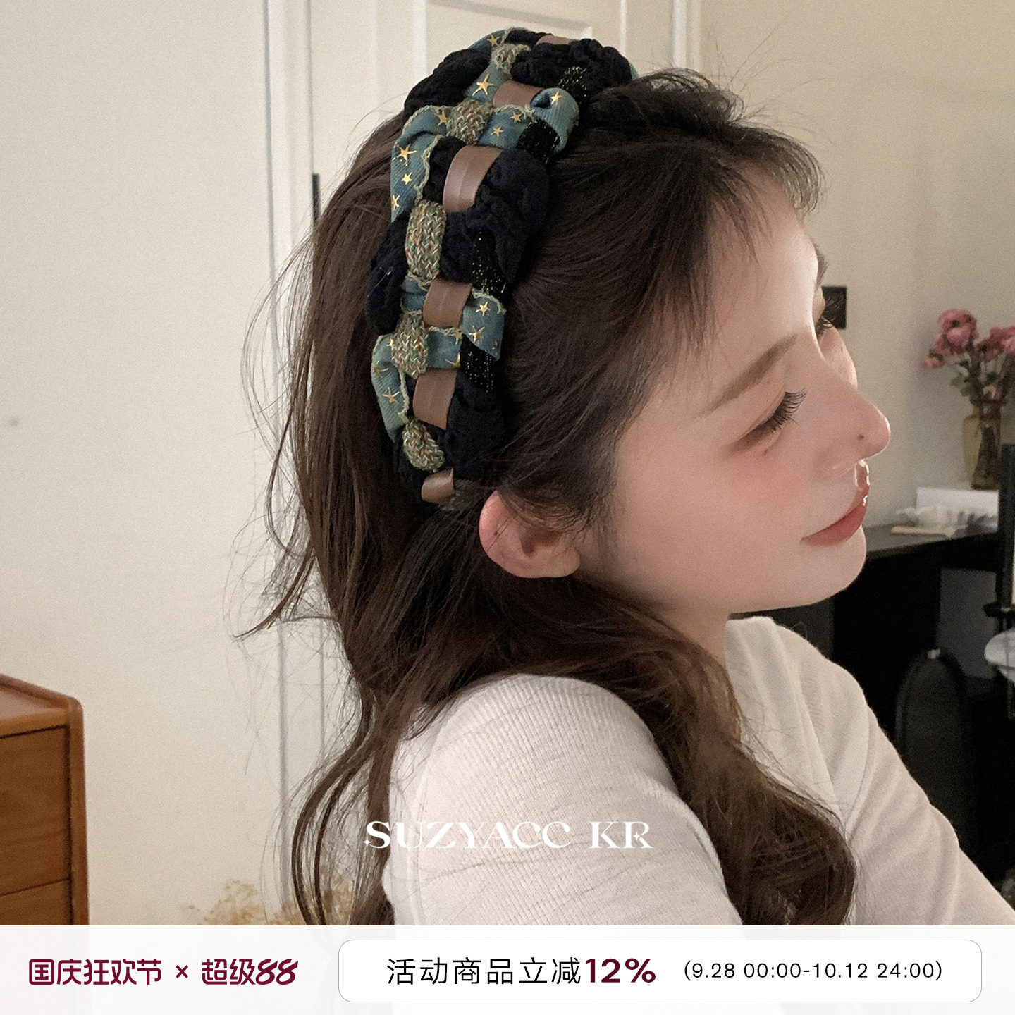 suzyacc kr高颅顶牛仔星星麻花发箍女2026新款小众设计感发卡头箍