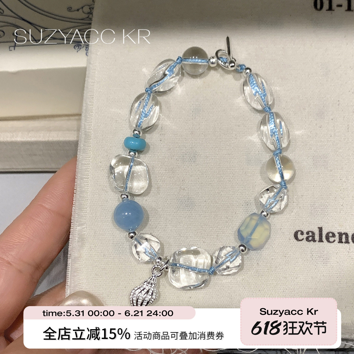 suzyacc kr清透串珠纯银海螺OT扣手链简约小众百搭显白夏季手饰女