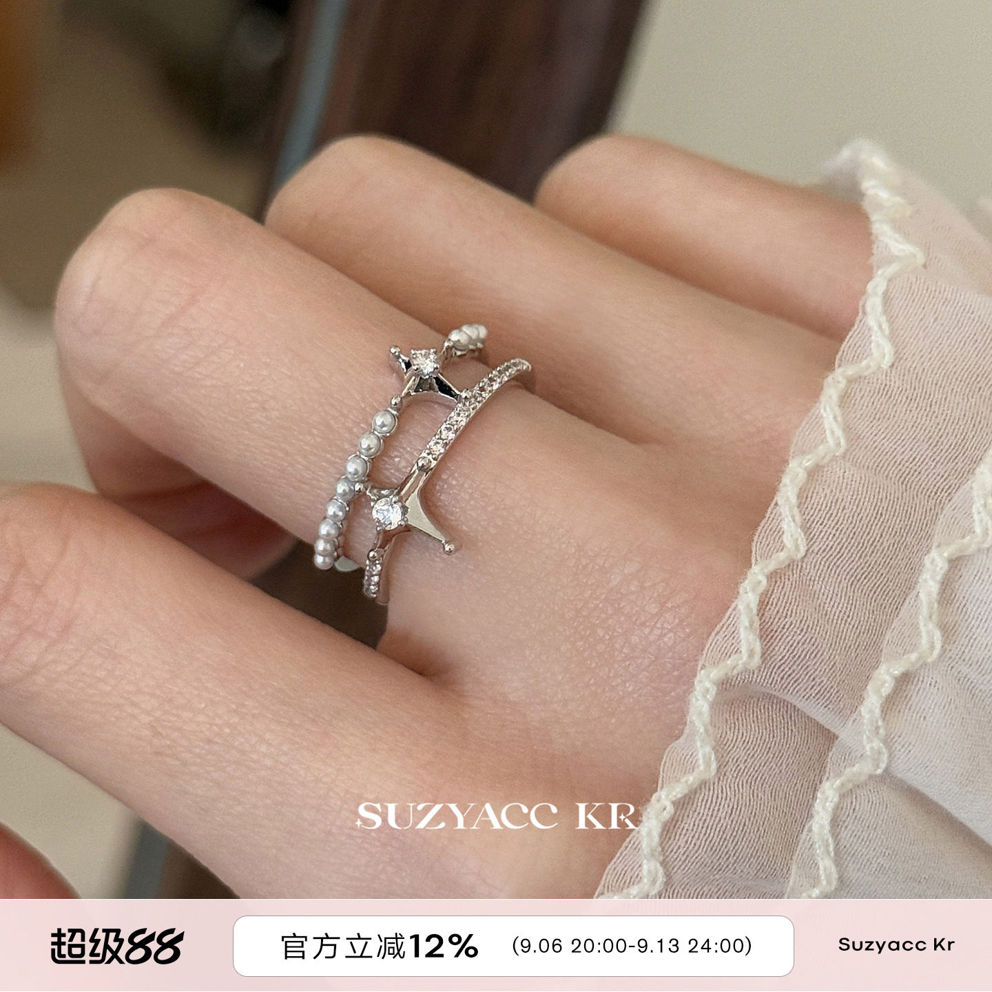 suzyacc kr四芒星仿珍珠合成锆石双层戒指个性小众设计感食指戒