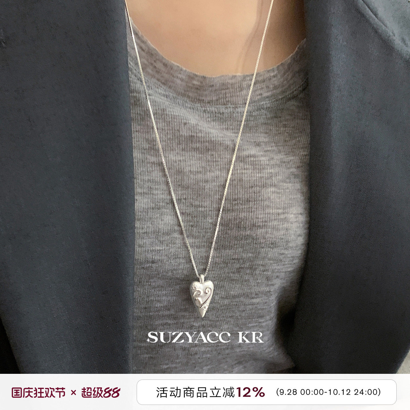 suzyacc kr哑光图腾立体爱心毛衣链简约个性百搭小众质感长项链女图片