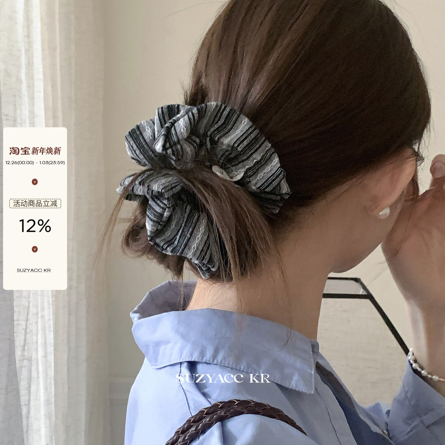 suzyacc kr棉麻条纹布艺大肠圈日系复古百搭高级感低马尾皮筋发圈