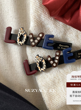 【99元任选4件】小众设计love字母醋酸板材鸭嘴夹侧边刘海发夹