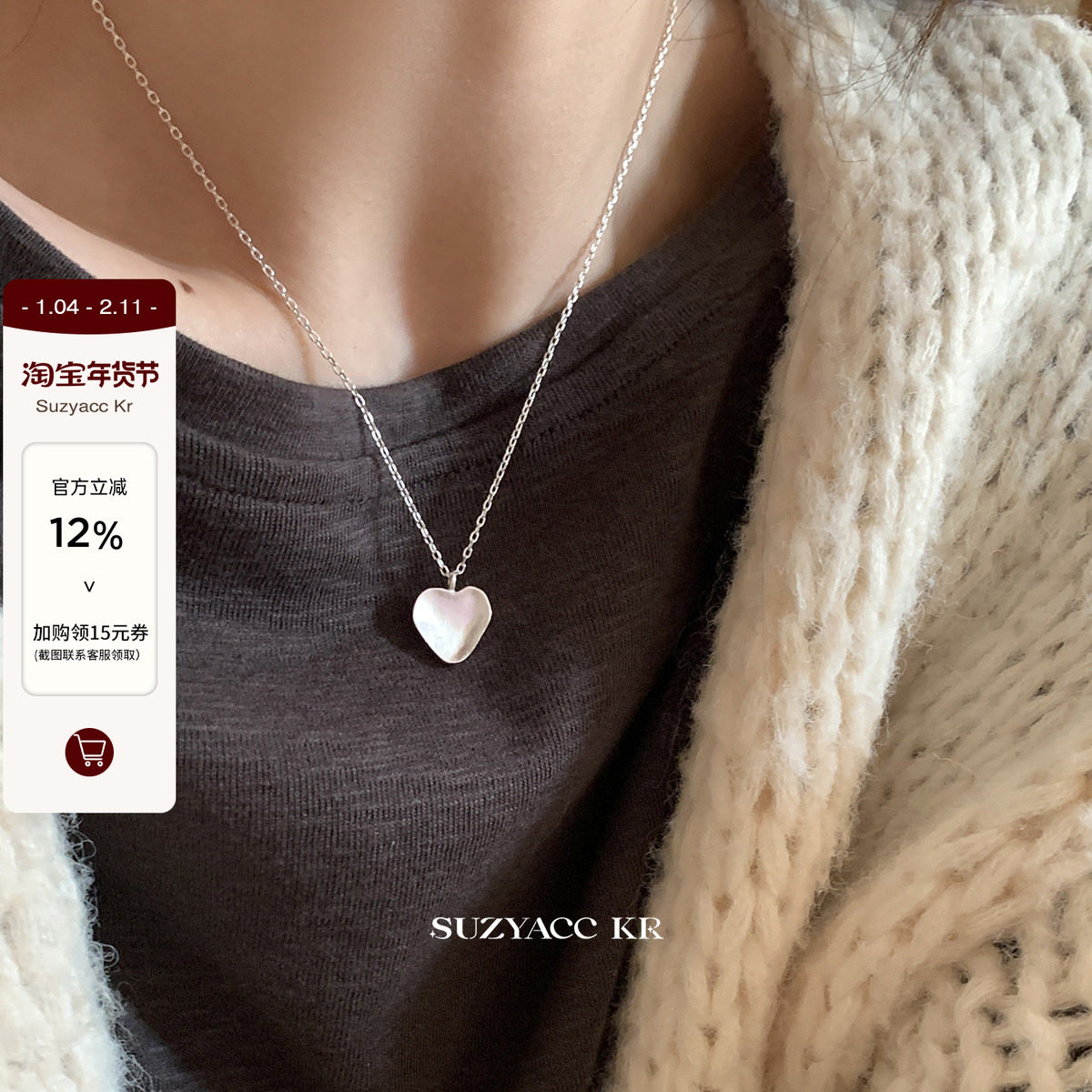 suzyacc kr极简风百搭纯银拉丝爱心项链ins风个性高级感毛衣链女,饰品/流行首饰/时尚饰品新,银饰项链,淘宝优惠券,粉丝福利购,淘宝优惠卷