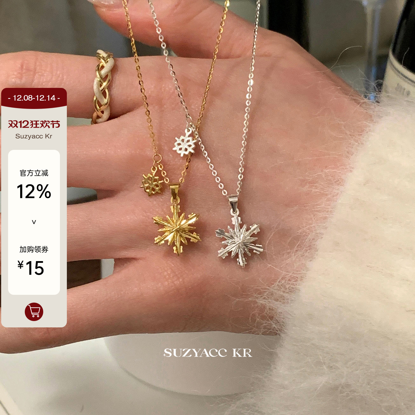 suzyacc kr精工车花纯银雪花项链女2025新款轻奢气质高级感锁骨链