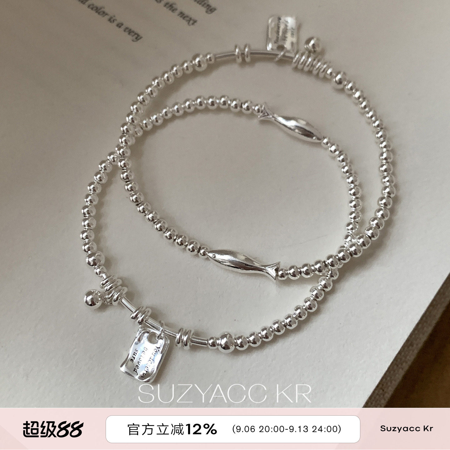 suzyacc kr纯银圆珠小鱼方牌手链个性简约百搭高级感叠戴串珠手饰图片